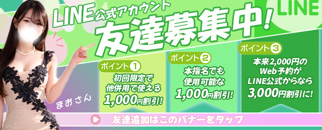 ミセスファーストのLINE公式アカウント